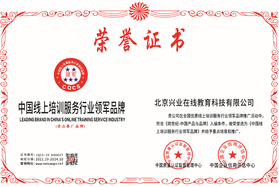 1635737639163325.png 北京兴业在线3.png