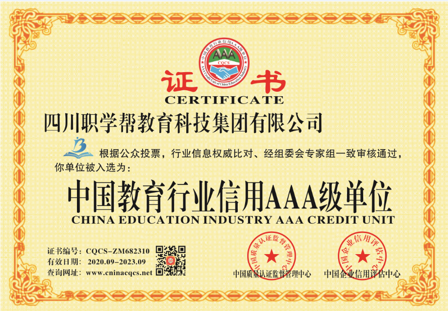 1635737764140838.png 四川线上4.png