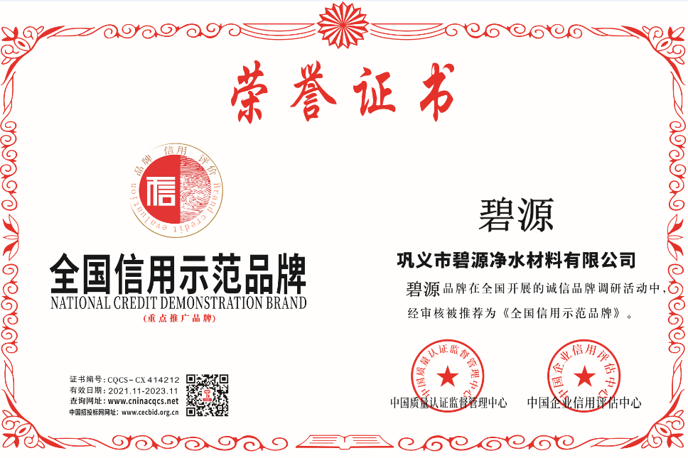 1636294283154333.png 碧源.png