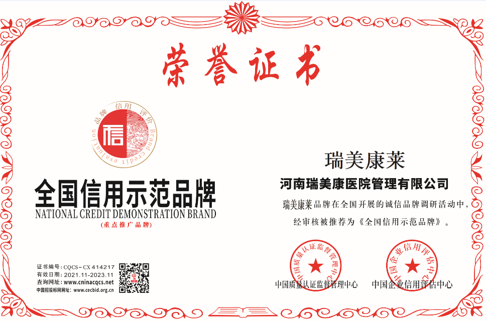 1636294480993297.png 瑞美康莱.png