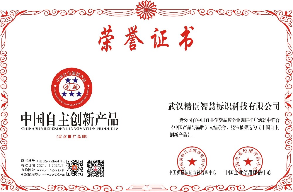 中国自主创新产品.jpg