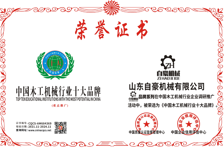 中国木工机械行业十大品牌.png