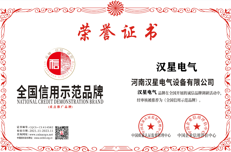 1637927934292795.png 河南汉星-CQCS-CX414582.png