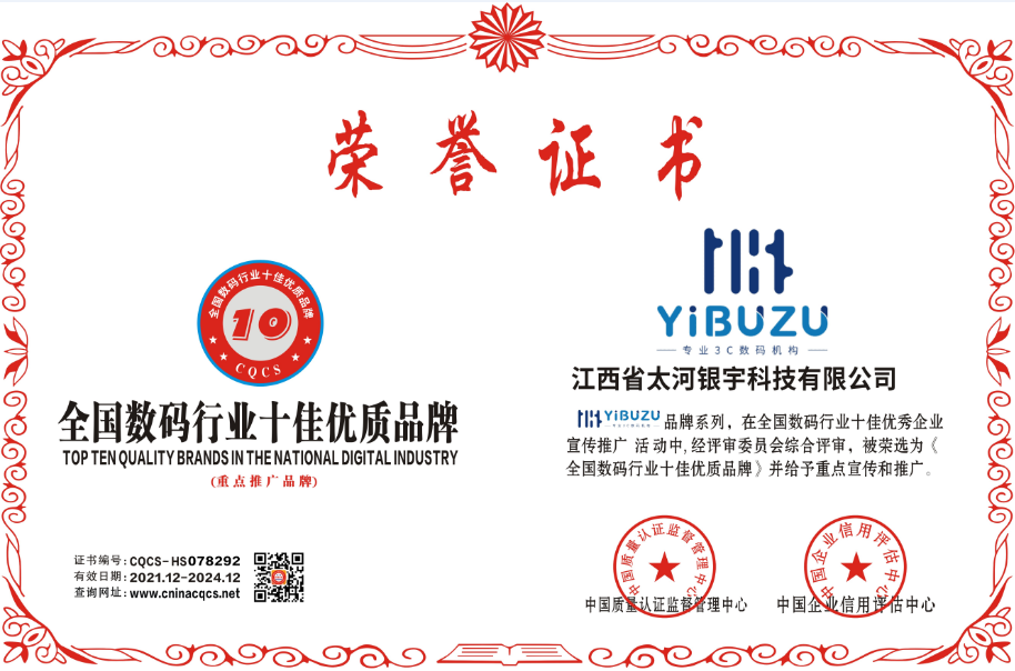 1639360662164104.png 行业十佳.png