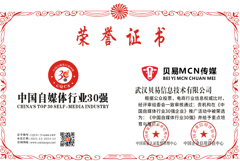 1639361408196753.png 自媒体30强.png