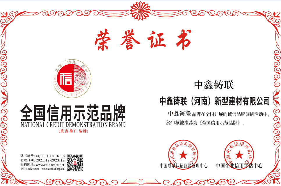 1639361934122460.png 中鑫铸联.png