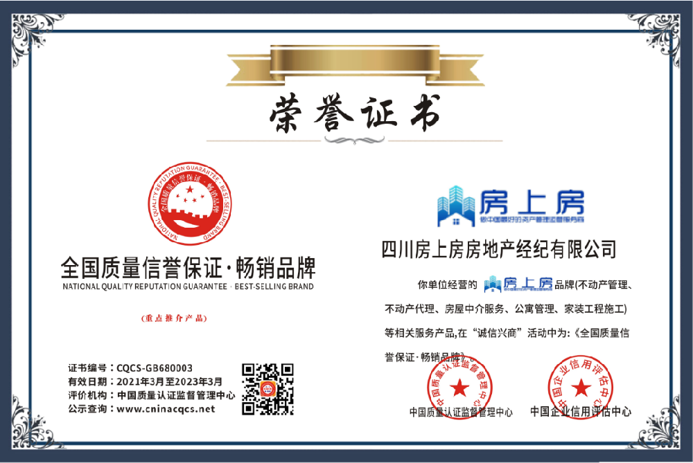 1639387464329165.png 全国质量信誉保证-畅销品牌.png