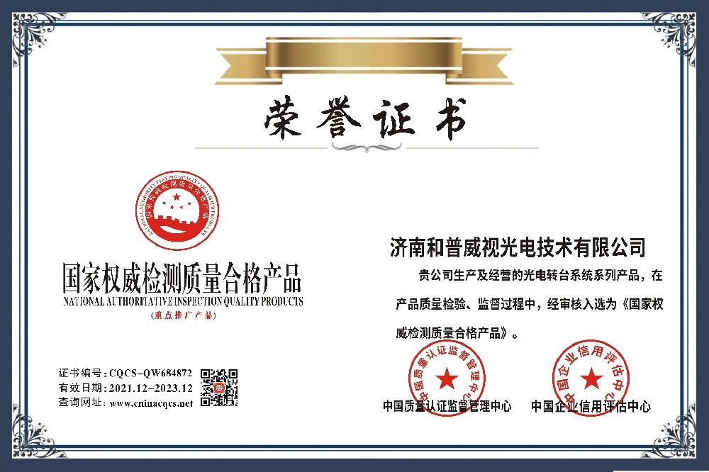 国家权威检测质量合格产品.jpg