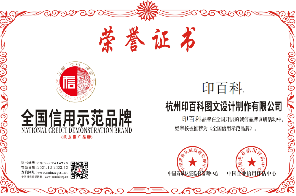 1641178353337697.png 印百科.png