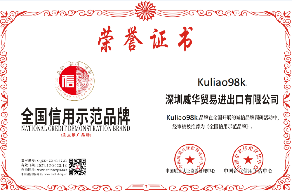 1641178392501717.png 威华.png