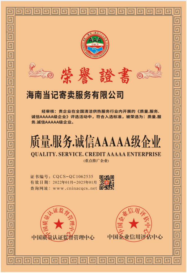 1641954404584352.png aaa级.png