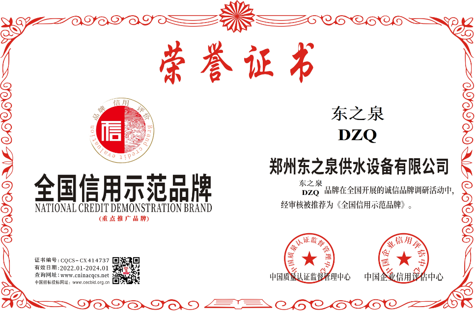 1642073690163115.png 东之泉.png