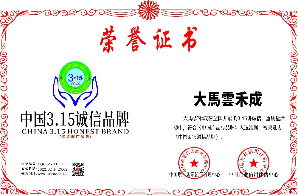 1642591548134269.jpg 香港大馬雲禾成國際有限公司-质量检验.国家标准合格产品.jpg