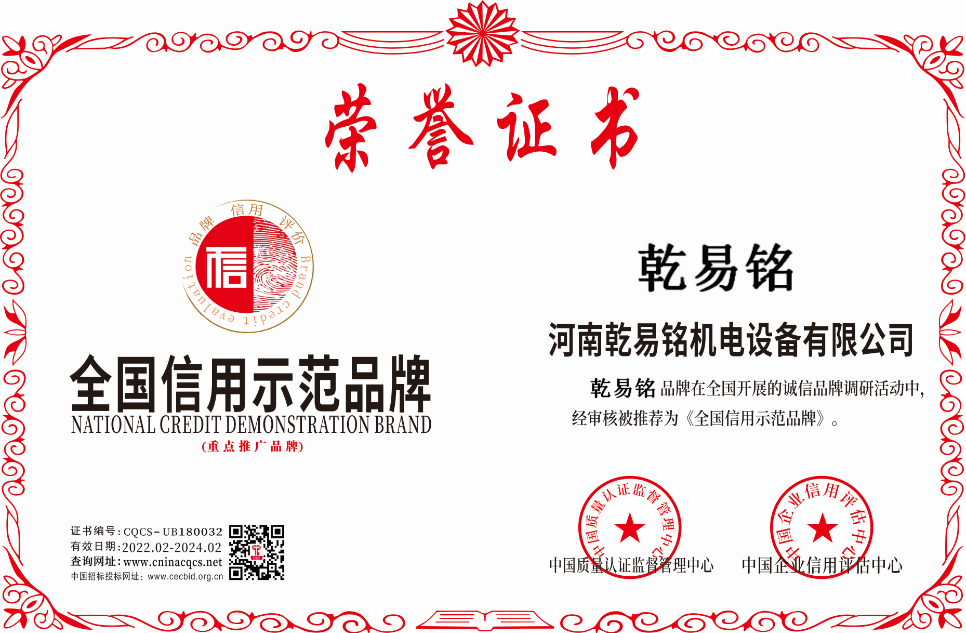 1644633019361232.png 河南乾易铭机电设备有限公司.png