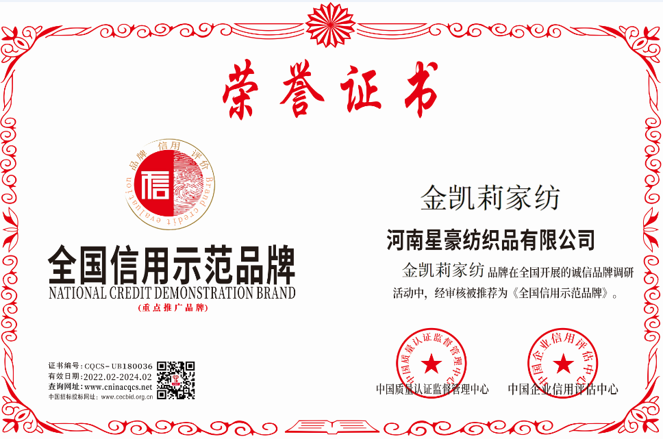 1645173978159905.png 河南星豪纺织品有限公司.png