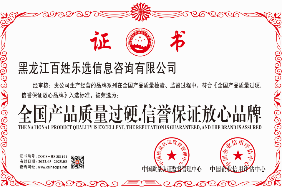 1647828458181476.png 黑龙江过硬.png