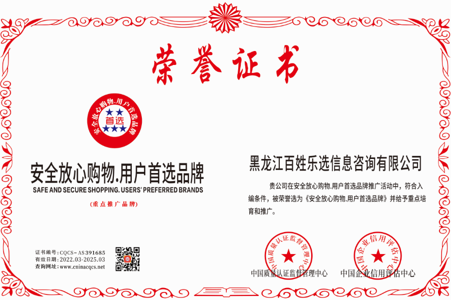 1647828484991548.png 黑龙江首选.png