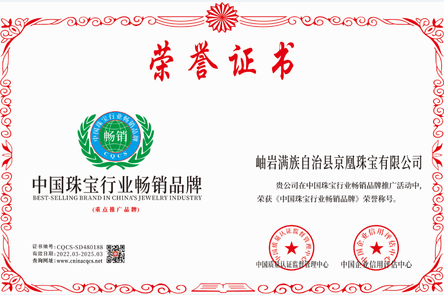 1647828560409296.png 珠宝.png