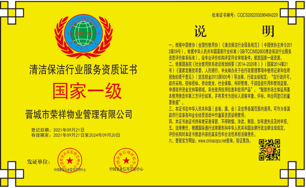 1649223879388789.png CQCS202203280484229.png