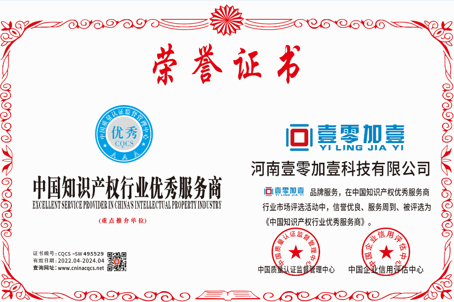 1649310330578395.png 知识产权.png