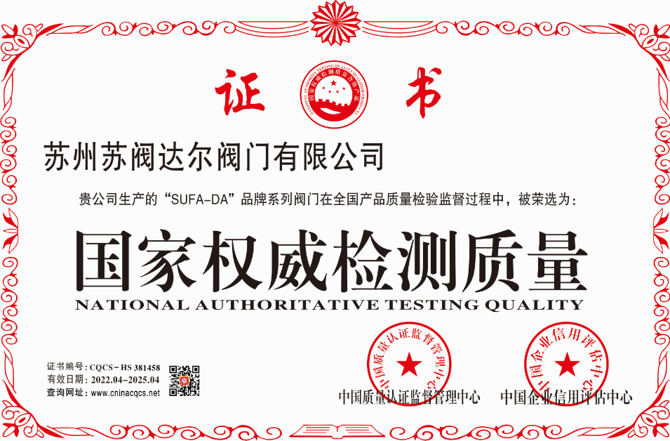 1649331231172361.png CQCS-HS381458.png