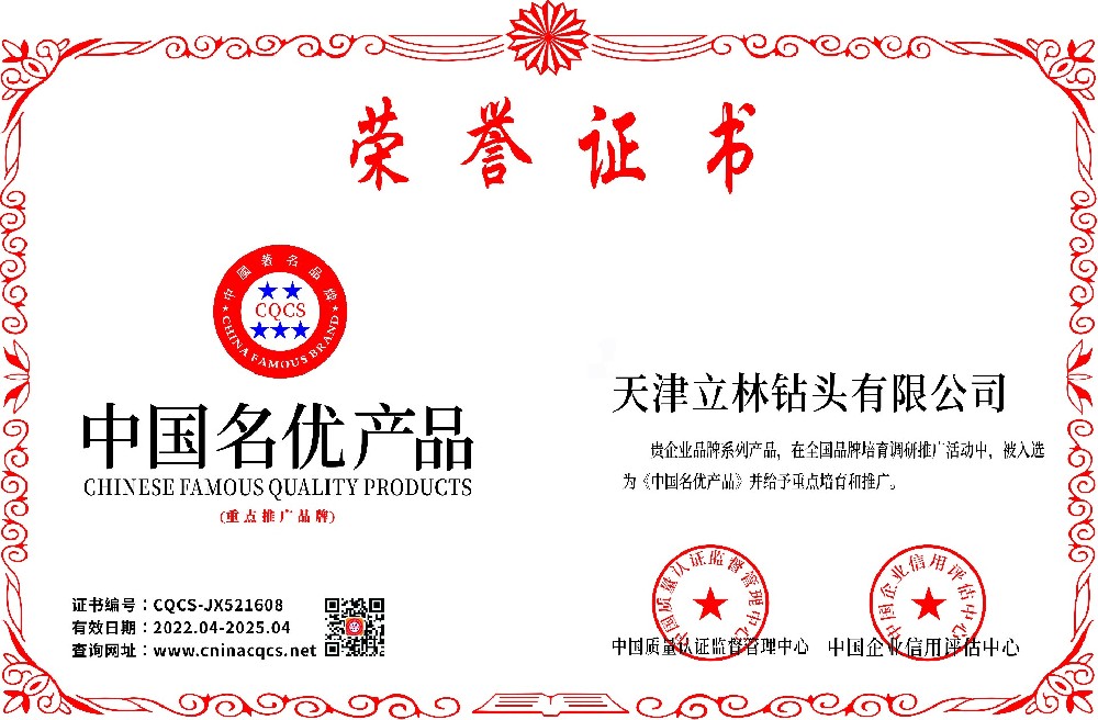 1650264852695647.jpg 中国名优产品.jpg