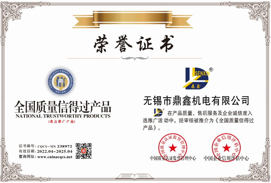 1658297352327930.png CQCS-MN238972.png