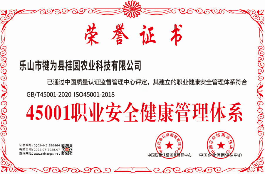 1659097441876769.png 45001职业安全.png