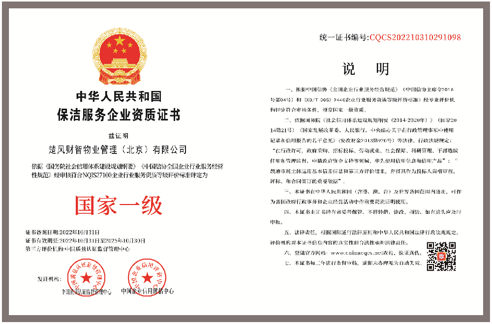 1667362930200335.png CQCS202210310291098.png