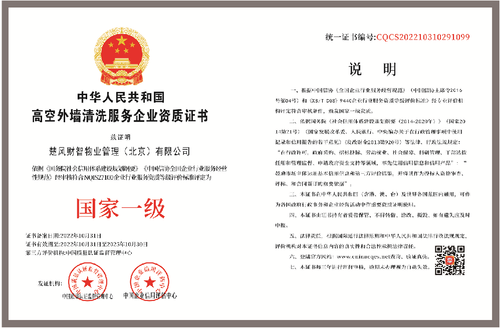 1667362951211758.png CQCS202210310291099.png