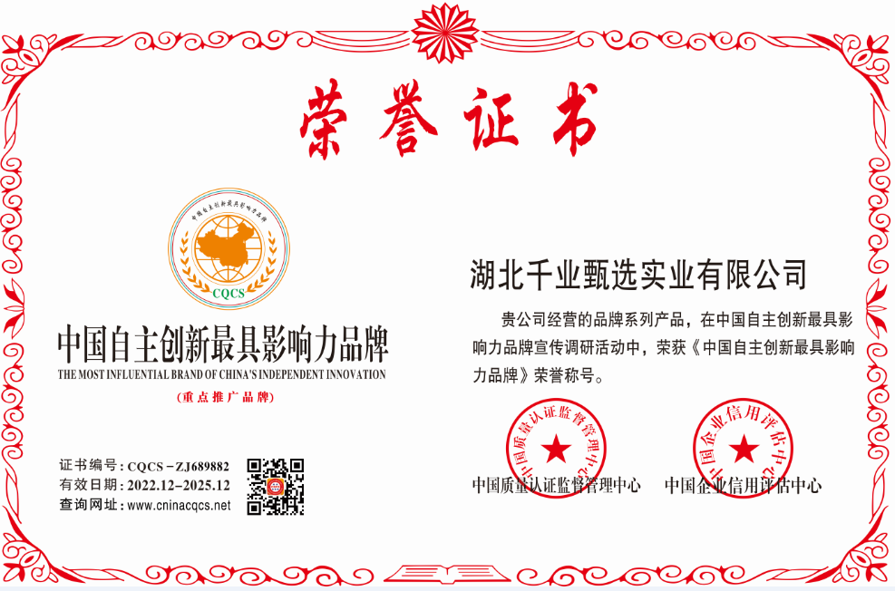 1670465616111937.png CQCS-ZJ689882.png