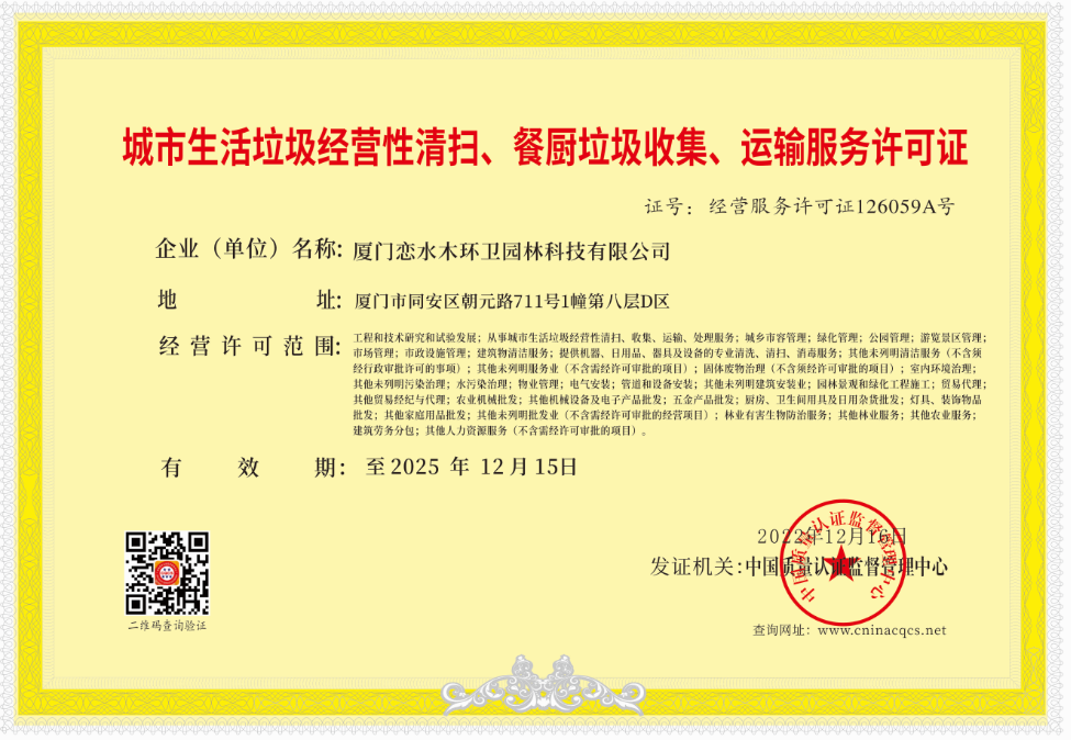 1671455038757986.png 经营服务许可证126059A号.png