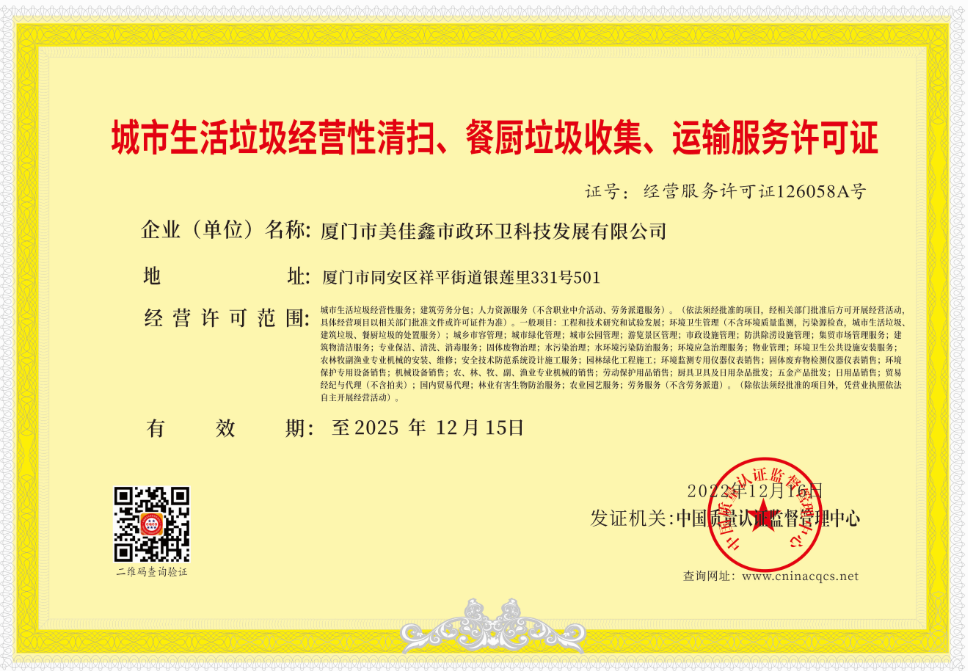 1671455065828646.png 经营服务许可证126058A号.png