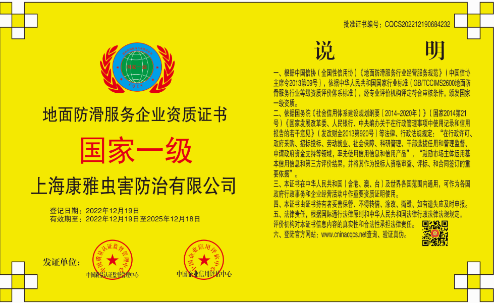 1671627214147880.png CQCS202212190684232.png