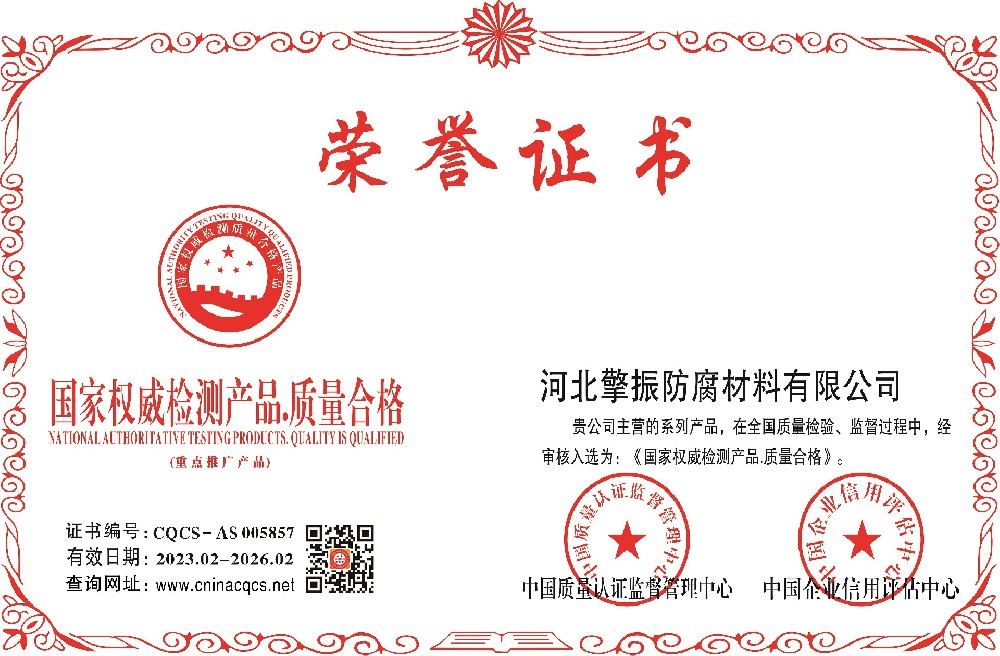 国家权威检测质量合格产品.jpg