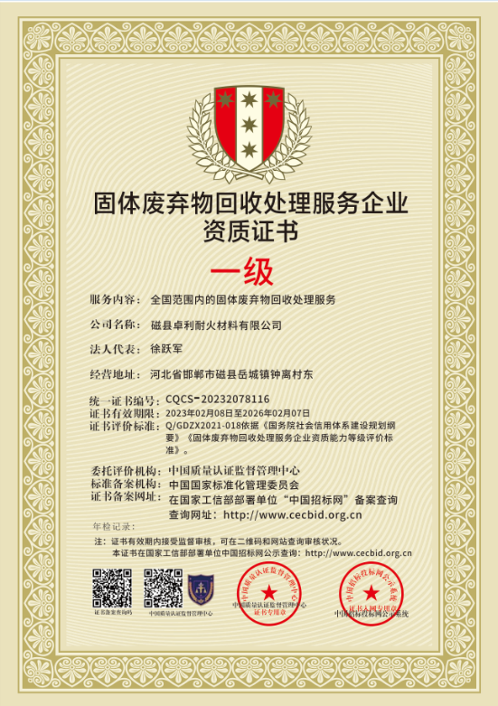 1676456021562918.png CQCS-20232078116.png