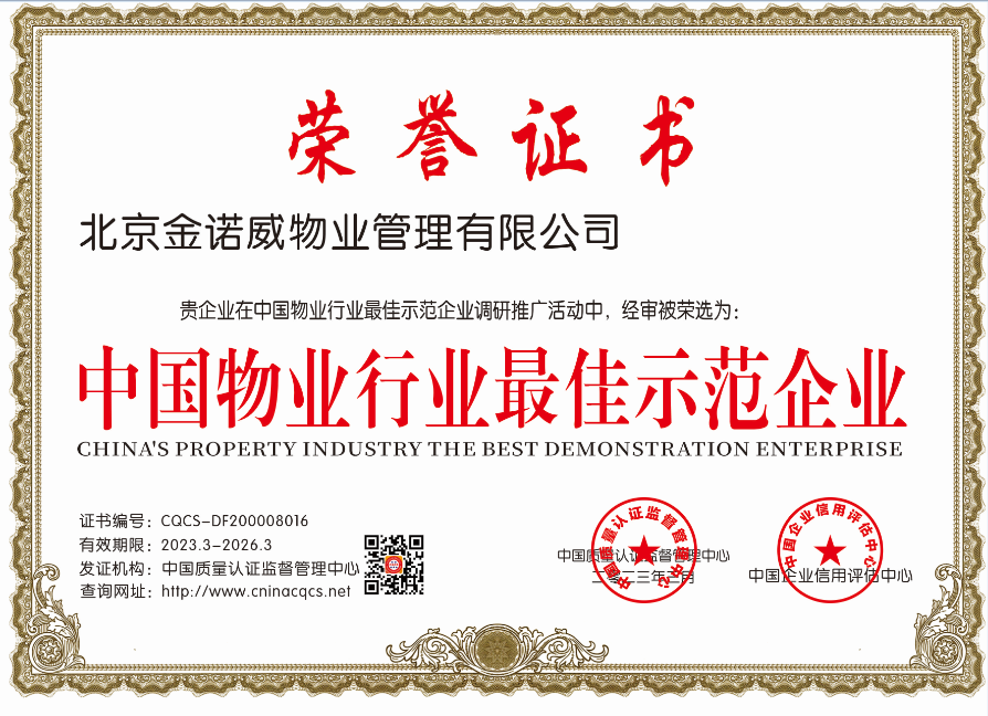 1678083811667423.png CQCS-DF200008016.png