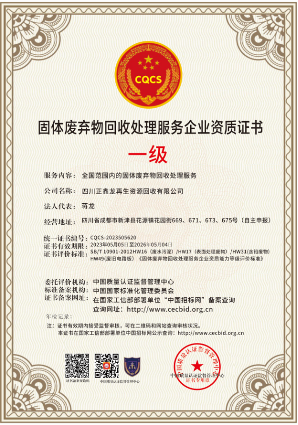 1683524192456360.png CQCS-2023505620.png