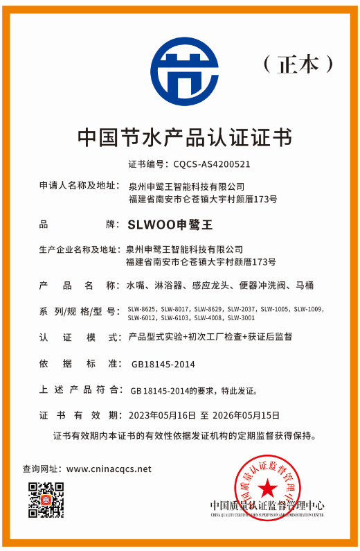 1684375248101094.png CQCS-AS4200521.png