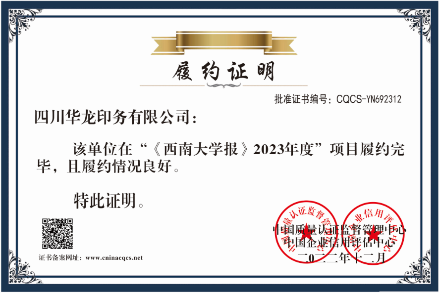 1684723127748162.png CQCS-YN692312.png