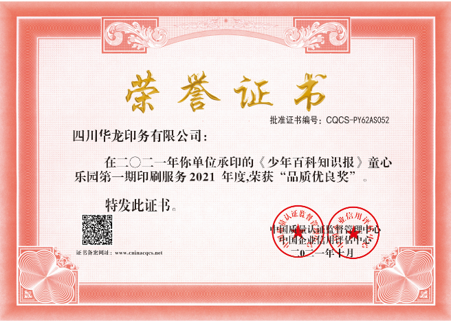 1684723395930540.png CQCS-PY62AS052.png