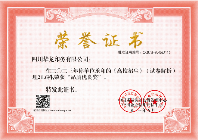 1684723535209795.png CQCS-YU46ZA116.png