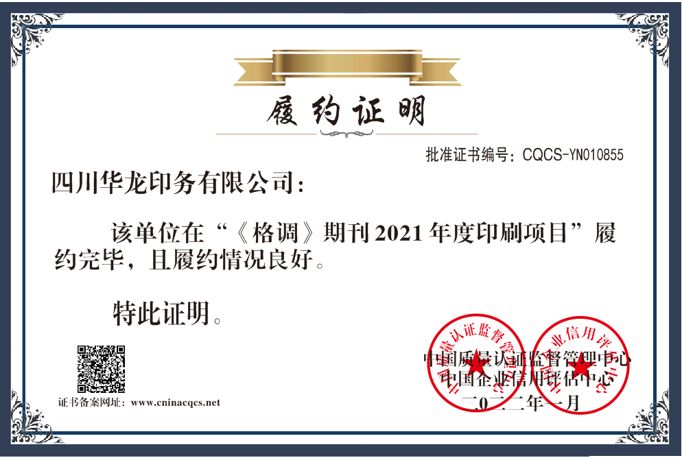 1684753589121766.png CQCS-YN010855-1.png