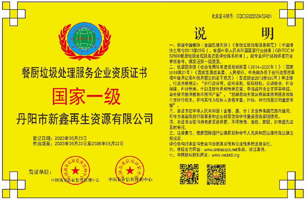 1684897814709251.png CQCS2023523452424.png