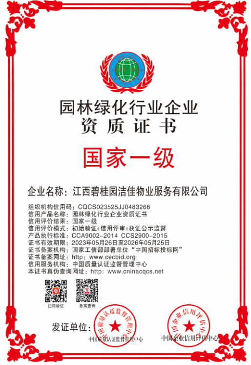 1685630048770960.png CQCS023525JJ0483266.png