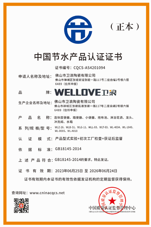 1687869952177181.png 佛山-CQCS-AS4201094.png