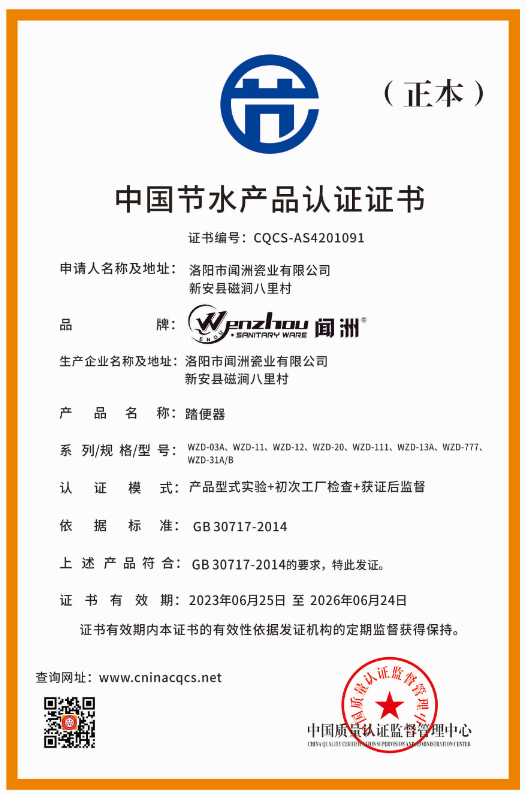 1687870011188684.png CQCS-AS4201091.png