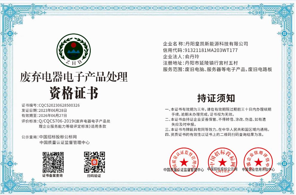 1688353101122332.png CQCS20230628500326.png