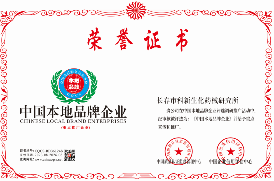 1692080874612345.png CQCS-BD361248.png