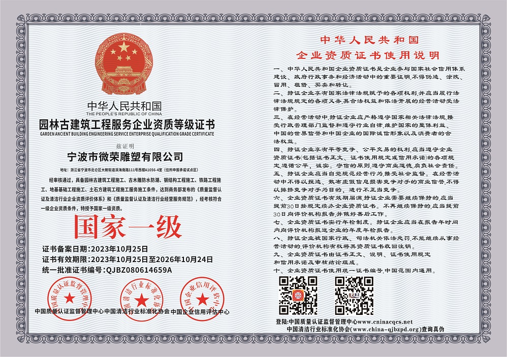 1698390250748347.jpg 园林.jpg